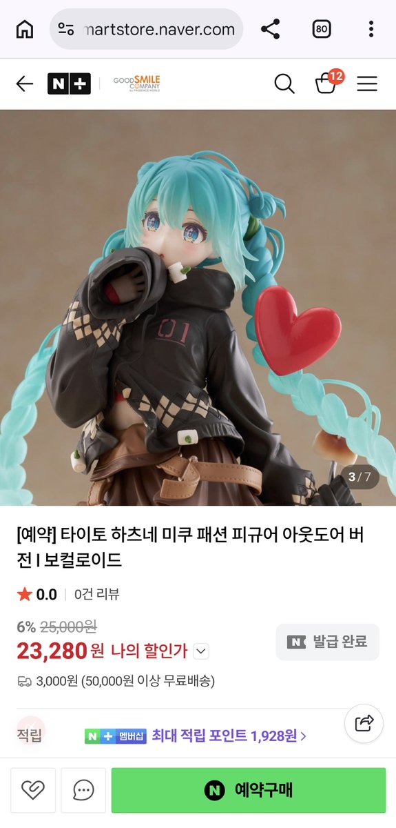유시🌠 tweet media