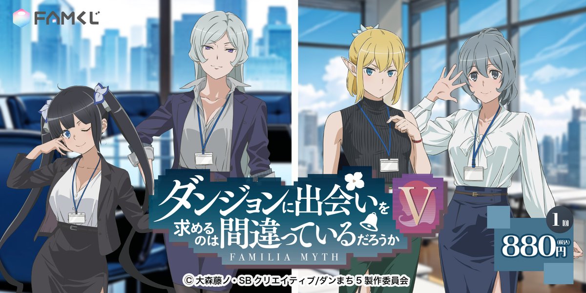 FAMくじ 公式 tweet media