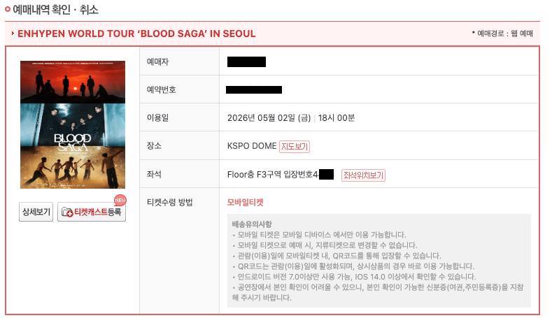 픽티켓🎫대리티켓 tweet media