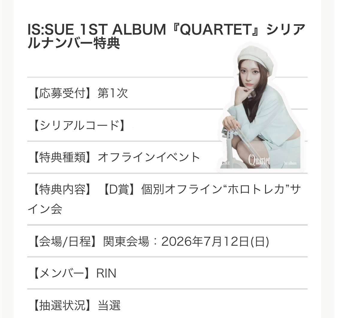 rinnano_4's tweet image. 凛ちゃんとお話できるチェキ撮れる😭🫶🏻