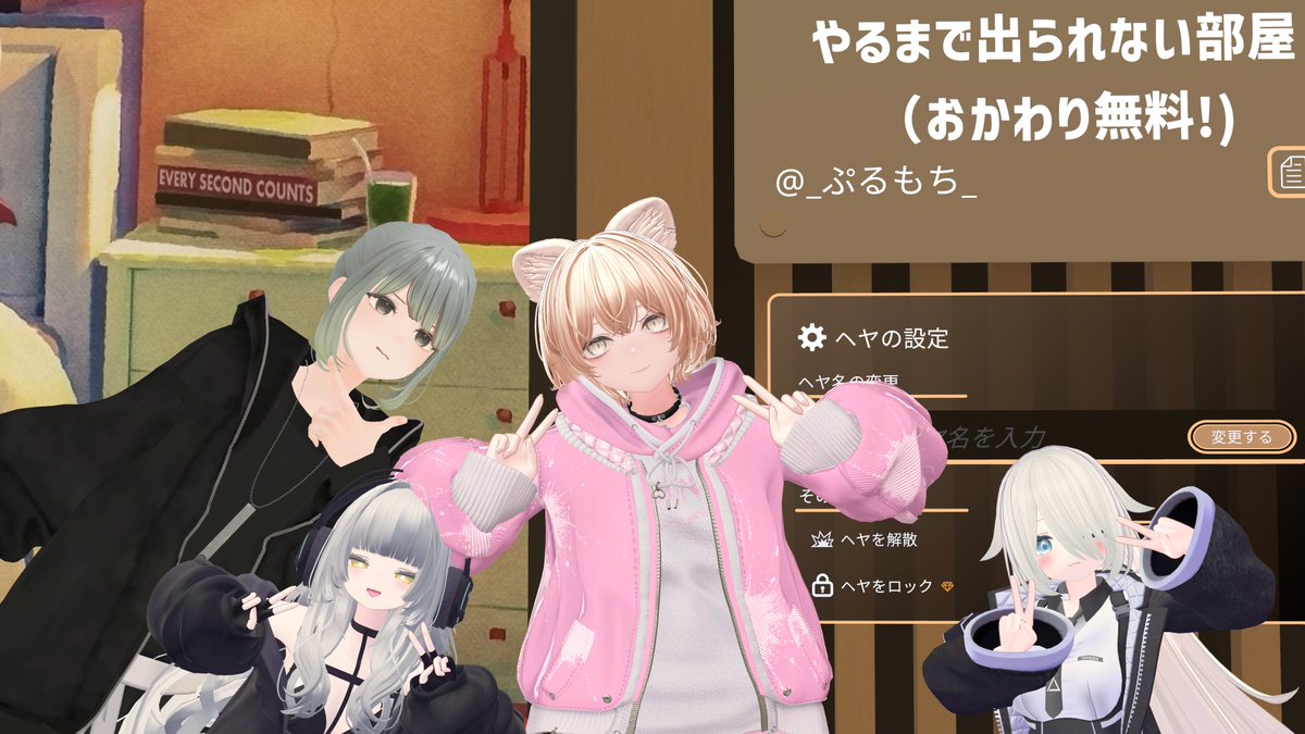 _Pulum0ch_'s tweet photo. 部屋主とスクワット10回やるまで出られない部屋、2日目！
遊びに来てくれた4人と一緒に��ッツリ運動

「おかわり無料」の言葉通り、10回じゃ物足りない人達と何度ヒーヒー言いながら追い込んでた！
付き合ってくれた皆さんありがとうございます💪
#VRChat 　#ひまり旅館 https://t.co/zbYHd0n9zE