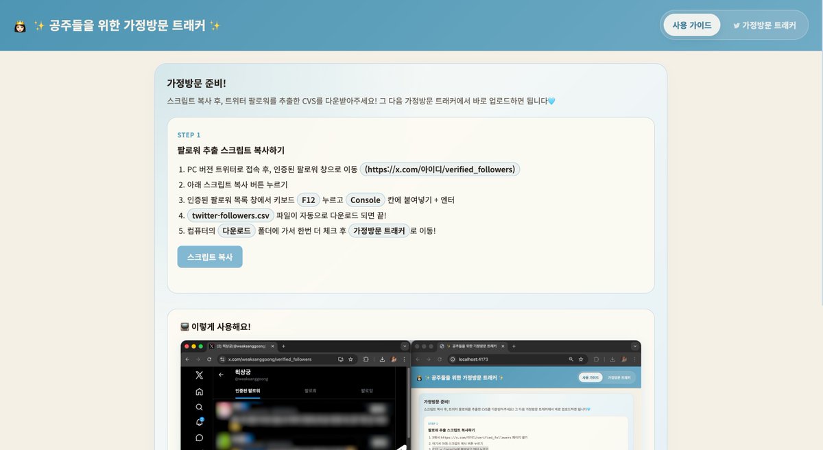 윅상궁 tweet media
