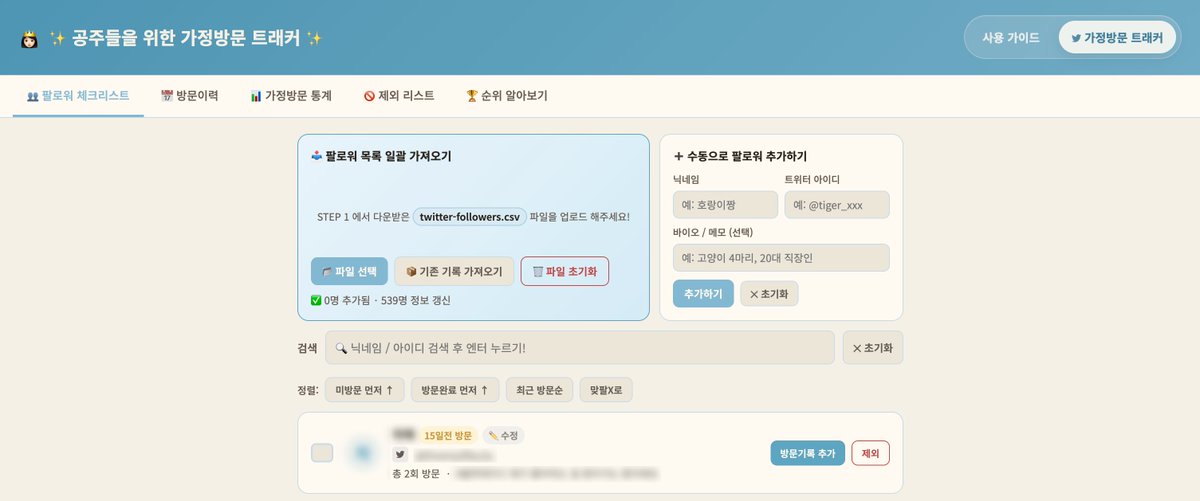 윅상궁 tweet media