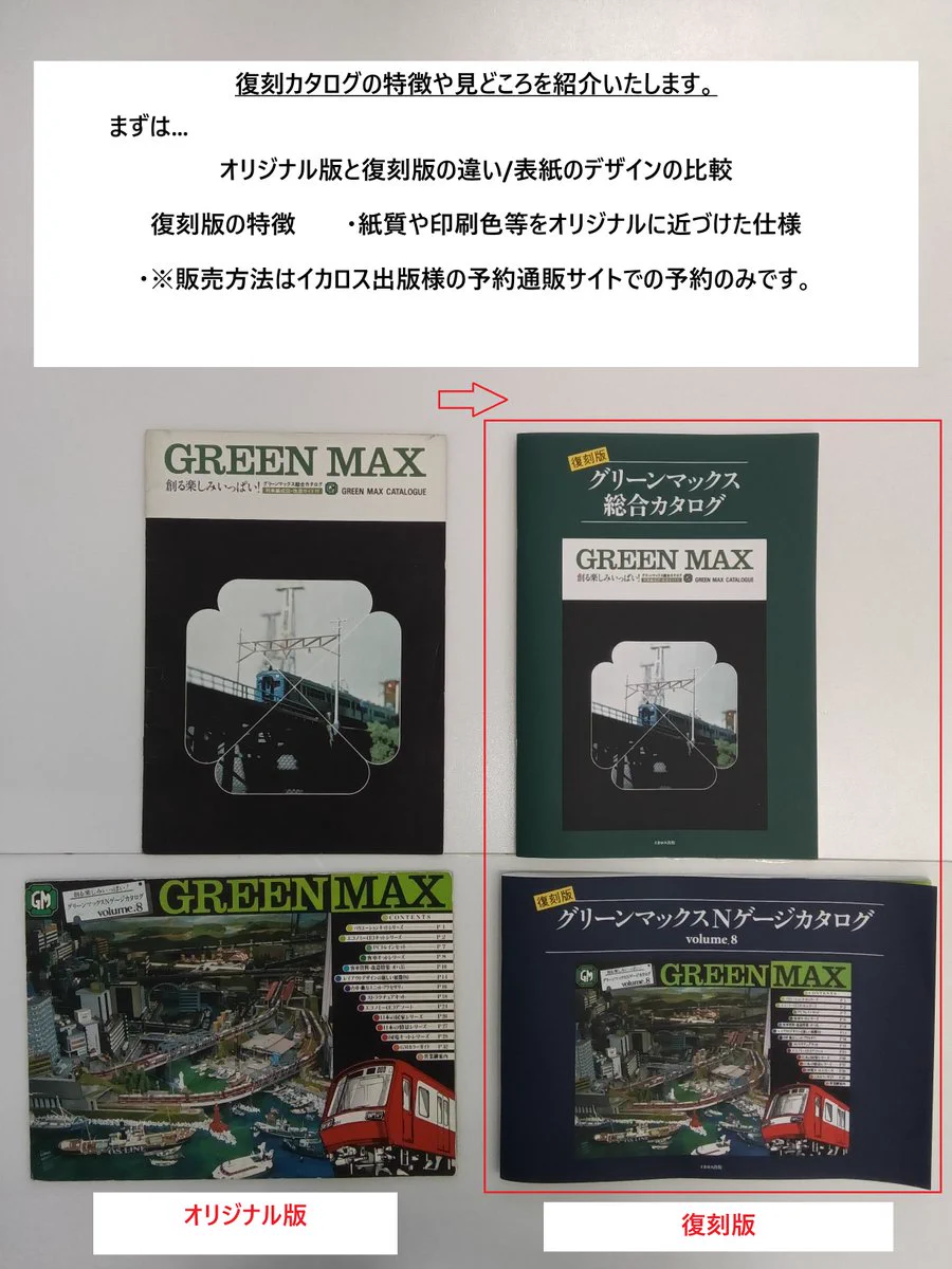 グリーンマックスofficial on X: 