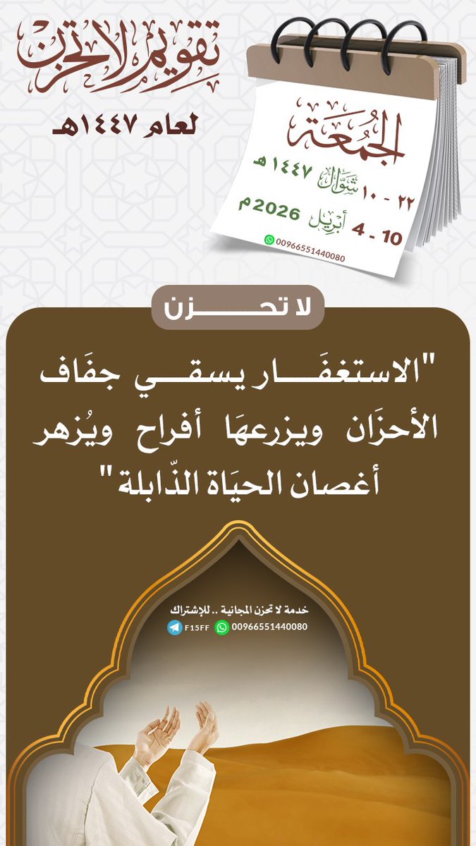 أبوسطام tweet media