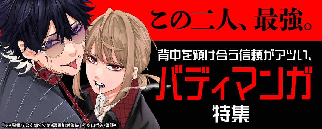 HAPPY!コミック【公式】｜アプリ不要の電子書店 tweet media