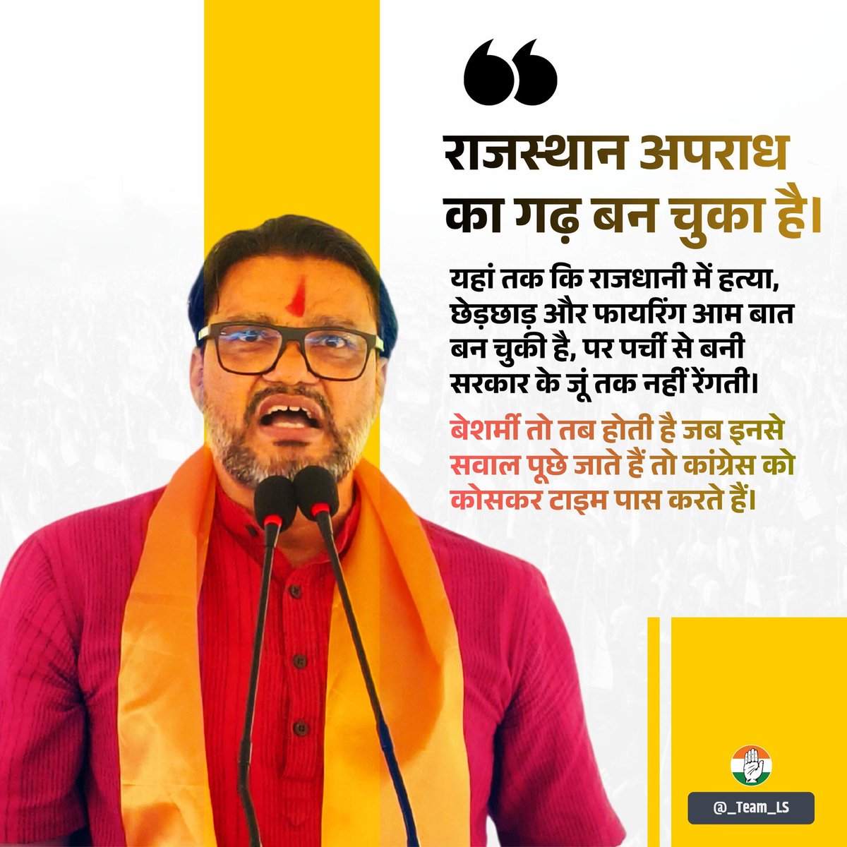 Team Lokesh Sharma tweet media