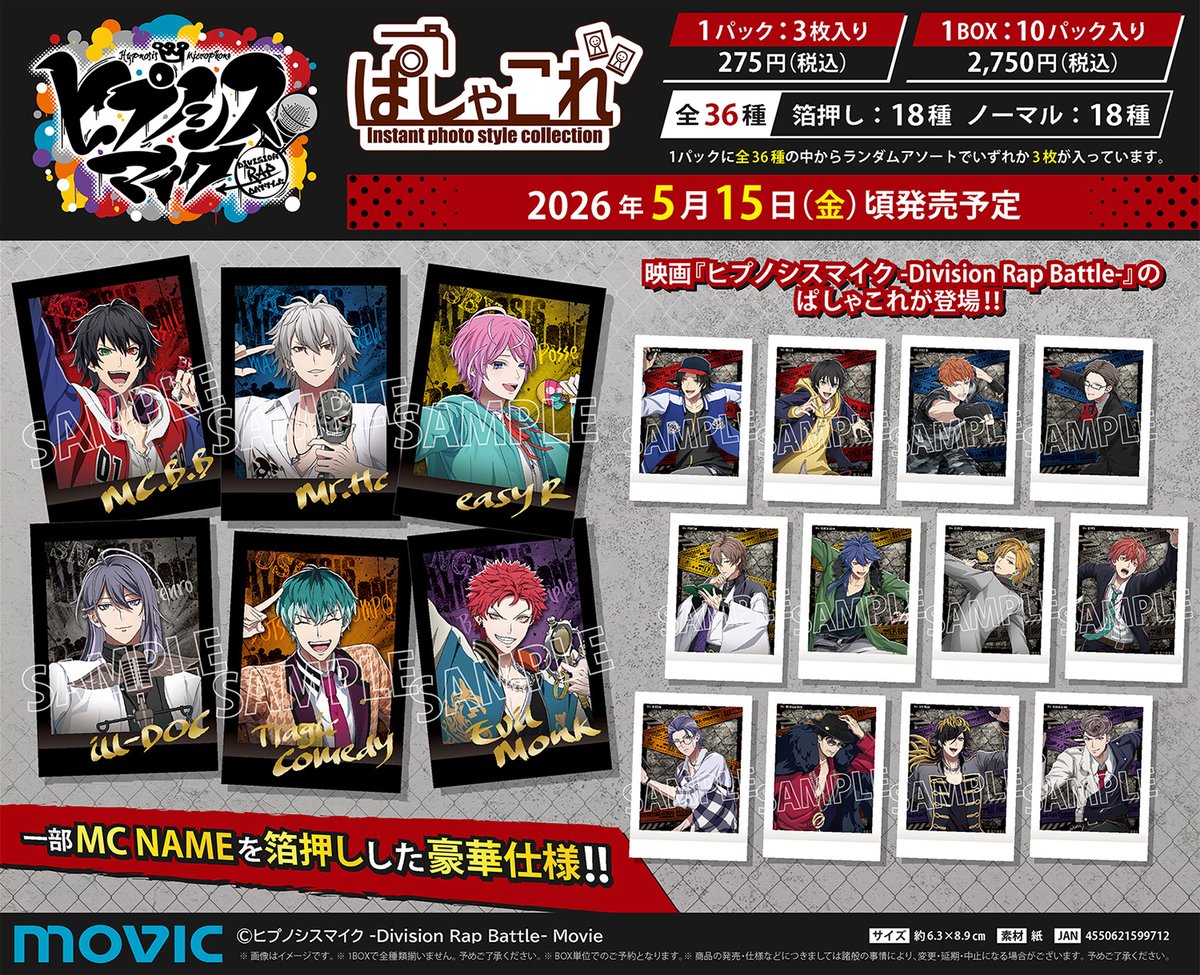 ムービックの中の人 tweet media