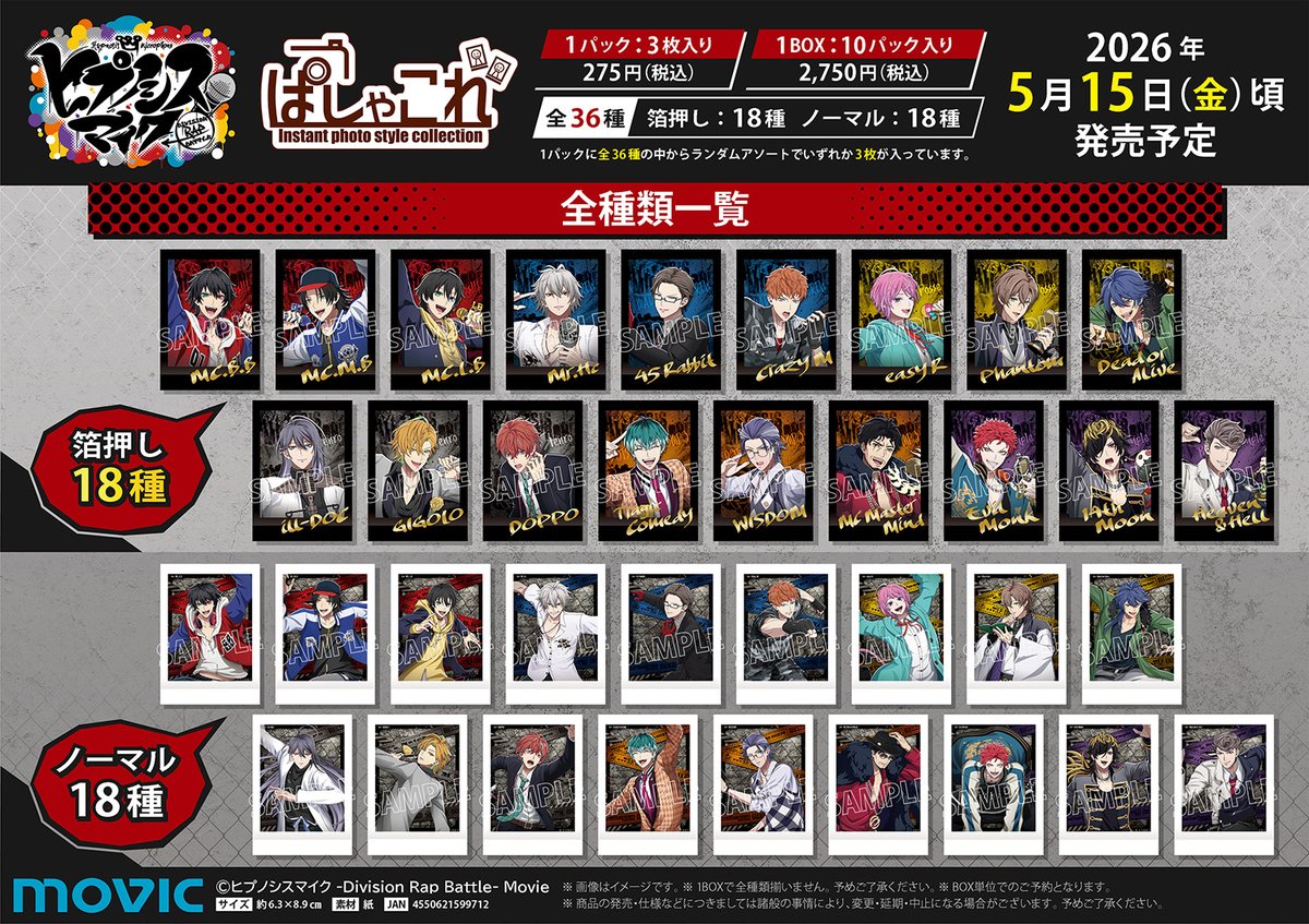 ムービックの中の人 tweet media