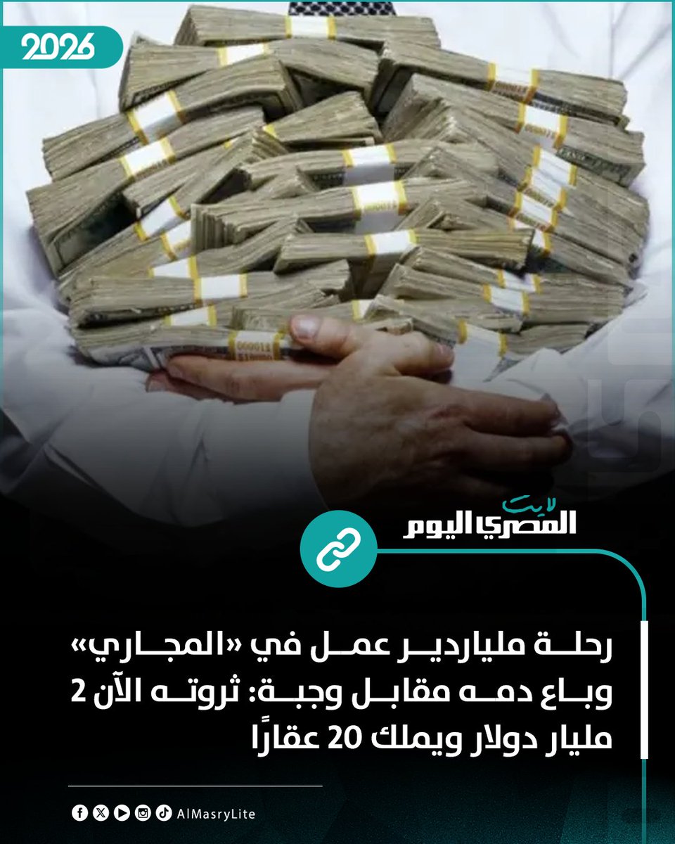 المصري اليوم لايت tweet media