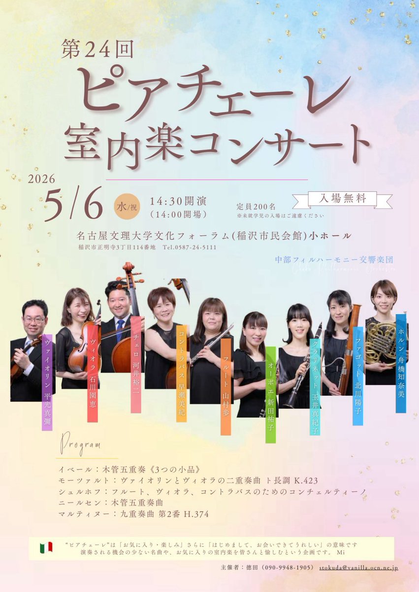 舟橋知奈美 tweet media