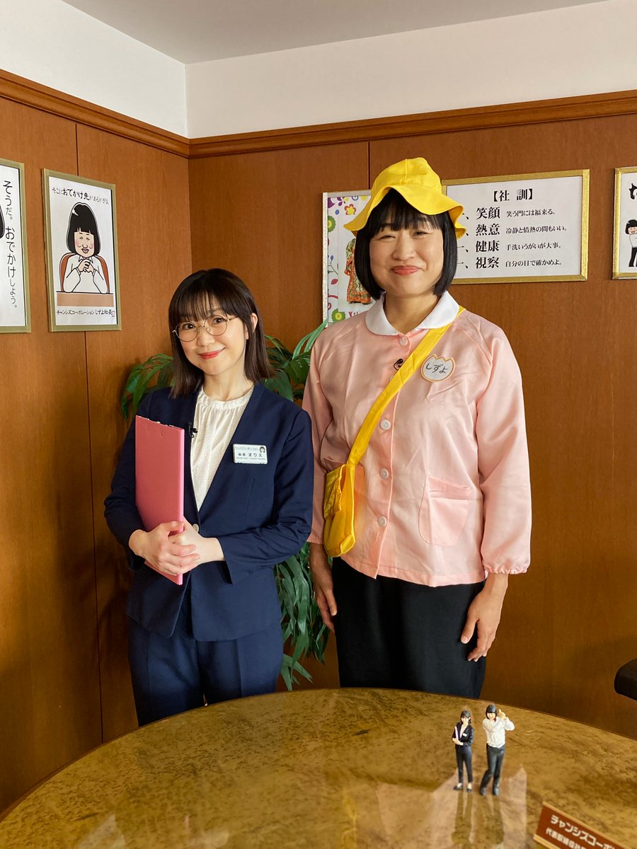 まりえさん❗️しずよ社長がお出かけですよ❗️ tweet media