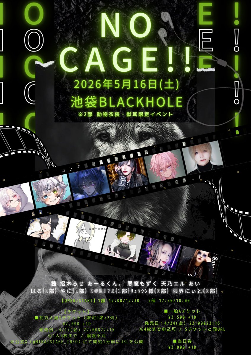 MIRAI STAGE tweet media