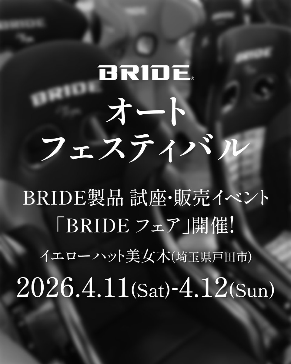 BRIDE tweet media