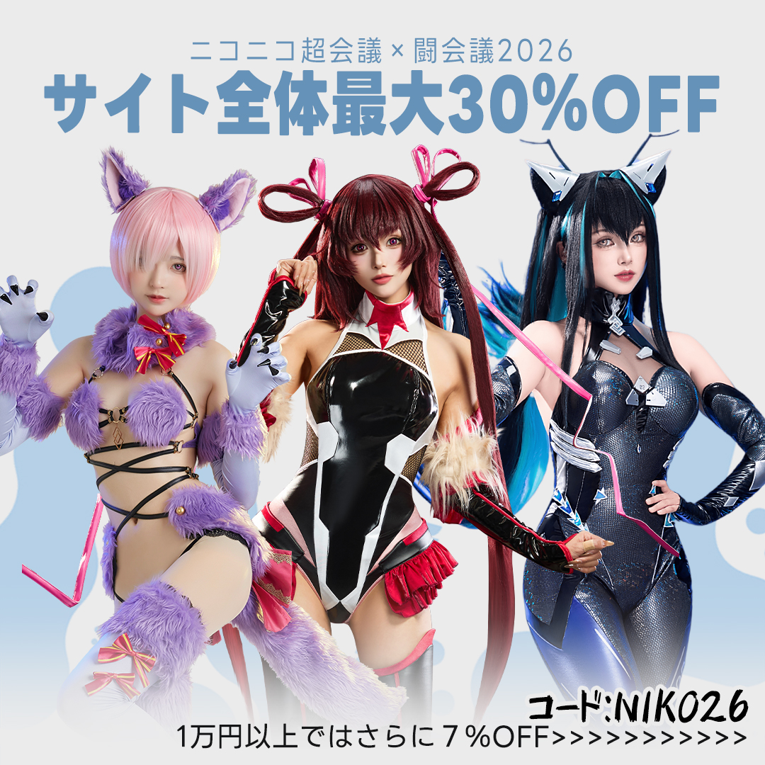 Nyacos-コスプレ衣装専門店 tweet media