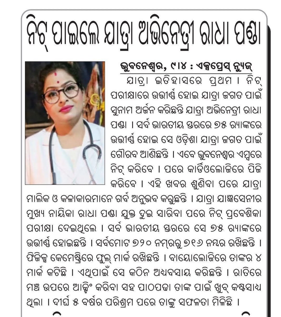 Binayak Sahoo tweet media