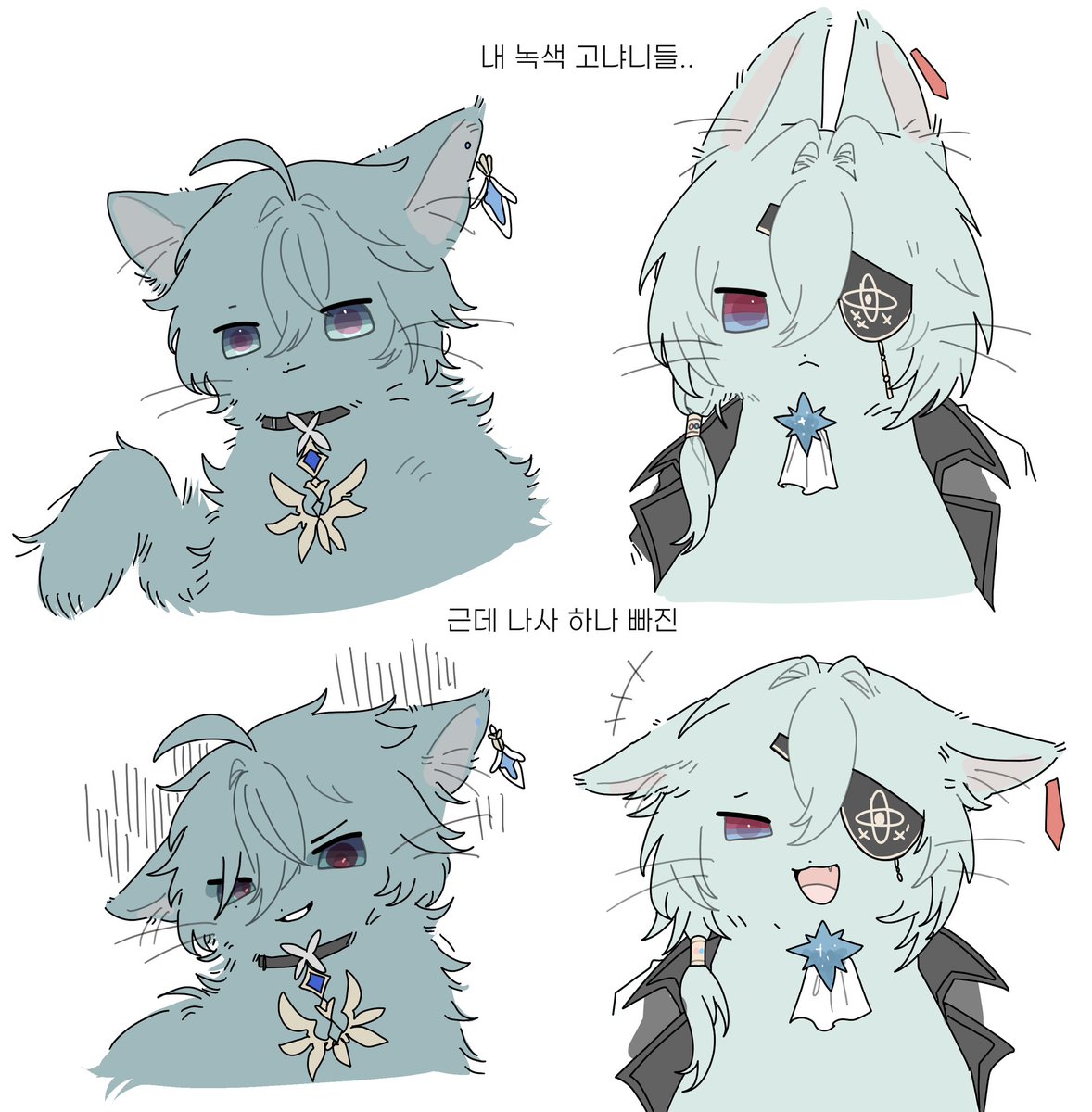 나 정말 나사빠진 민트 냥냥이들이 좋아..🌿