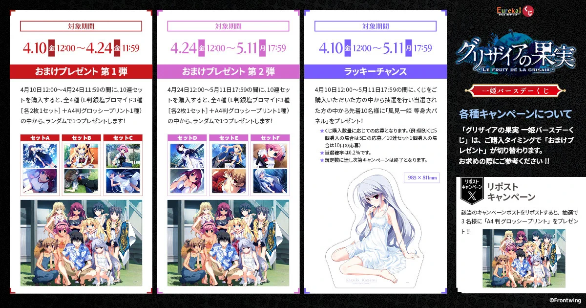 Eureka!くじ&ストア公式 on X: 
