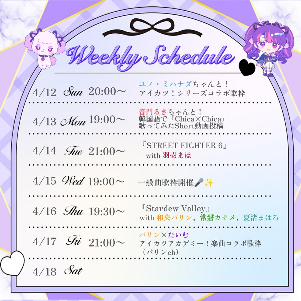 凛堂たいむ【アイカツアカデミー！】 tweet media