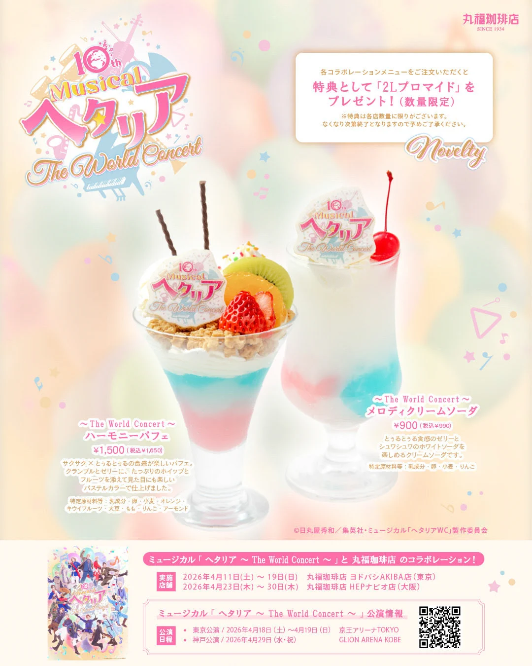 丸福珈琲店 on X: 