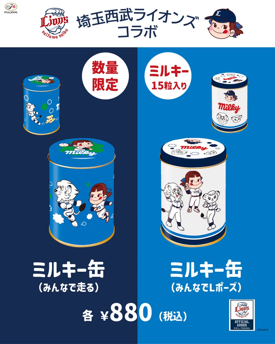 不二家【公式】 on X: 