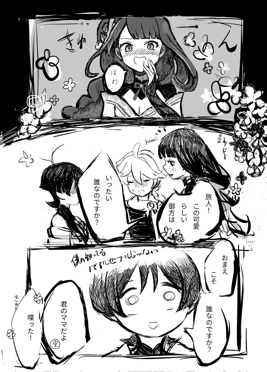 ☂️原稿 tweet media