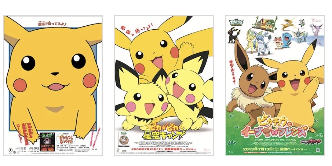 ポケモン 30周年 全国マップ シール 劇場版 ポスター 年代物 現金 ポケモン30周年 韓国限定ステッカー メガフェスタ バラ売り可 - メルカリ