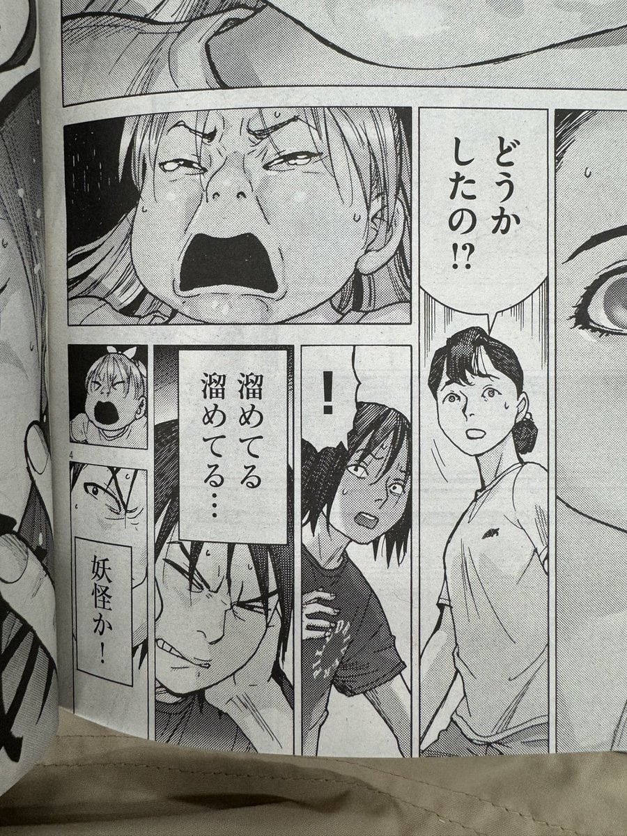 まなざし珠子の自由研究＠乃木坂太郎【公式】⚡️🏃‍♀️ tweet media