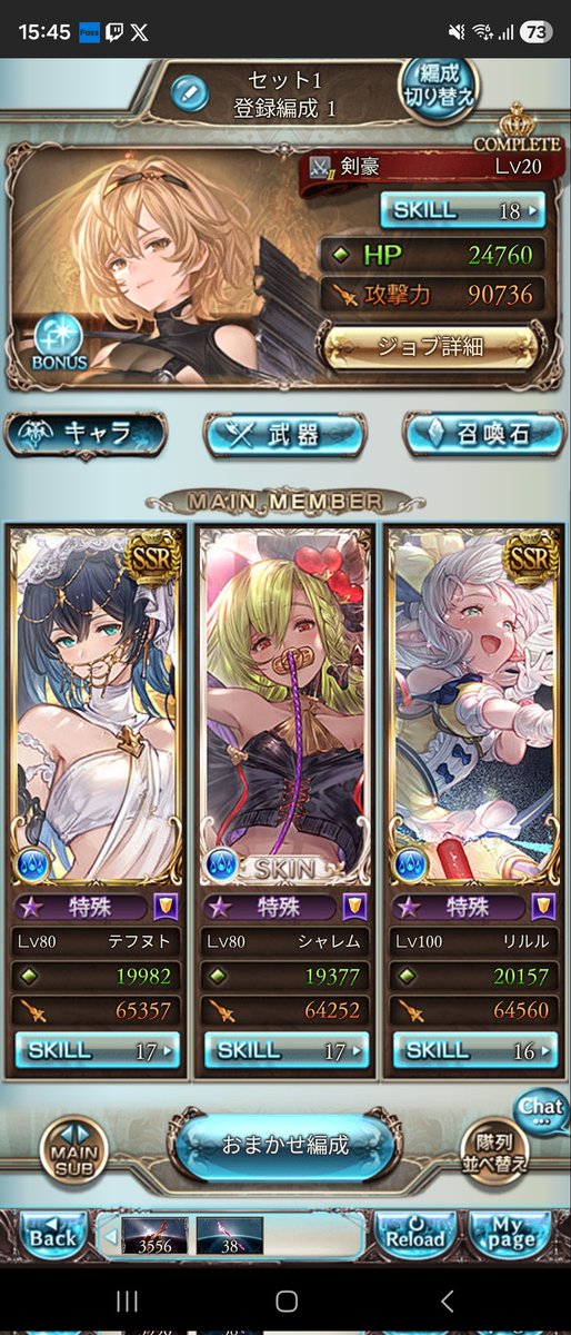 I0517S's tweet photo. クソザコ編成で水古戦場やってる

これで200hellフルオできてるけど時間かかりすぎで泣ける
フルオ出きるだけましだと思って３年ぶりくらいに古戦場走ってる https://t.co/4GZqfDCZmM