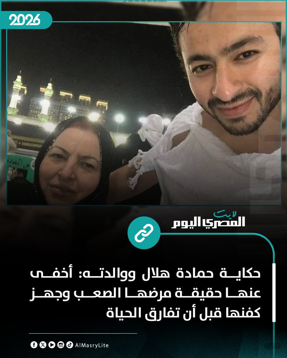 المصري اليوم لايت tweet media