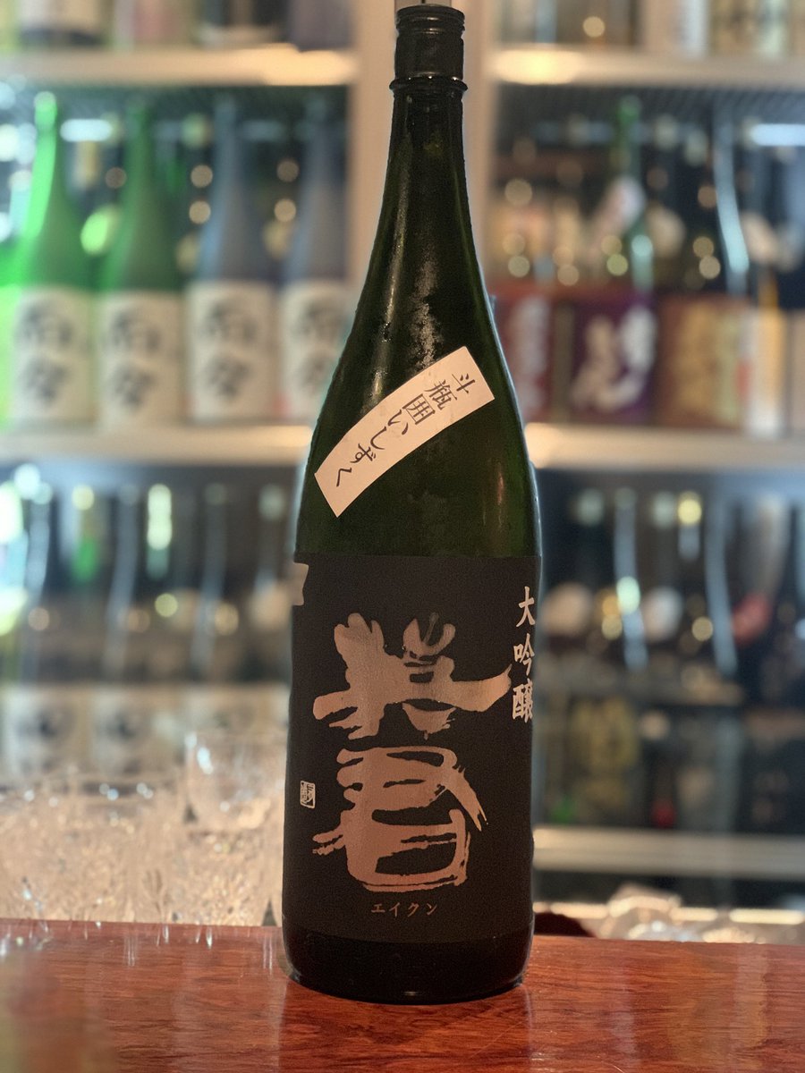 和酒処　酒峰 tweet media