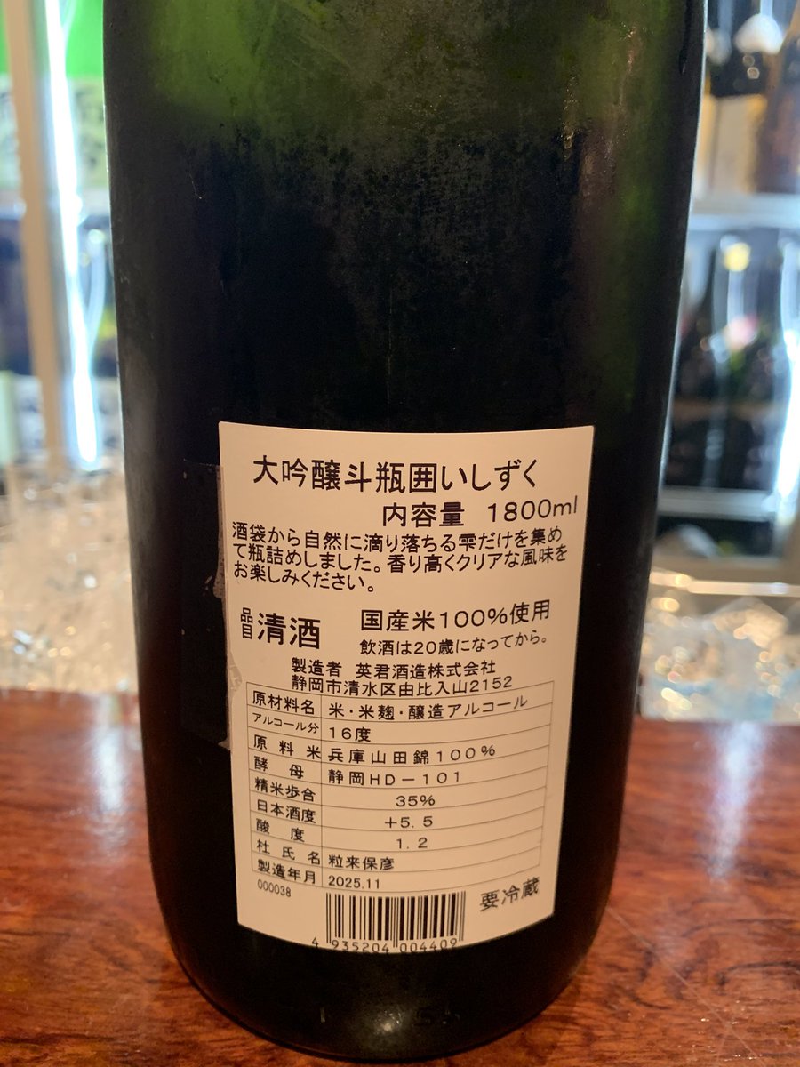 和酒処　酒峰 tweet media