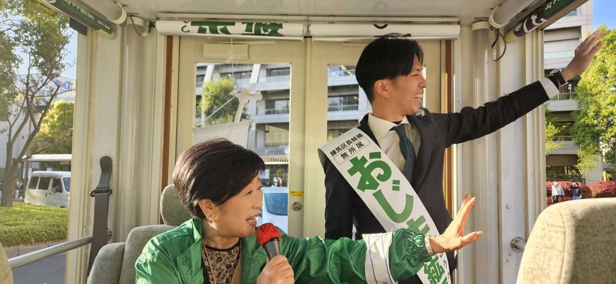 衆議院議員時代の小池百合子東京都知事の秘書を経て練馬区議1期・都議3期。これまで #おじま紘平 練馬区長候補は人生の半分を小池都知事とともに、政治の世界で練馬区のために働いてまいりました。これからは区政の立場から区長として、練馬（じもと）のために働かせてください。【スタッフ投稿】