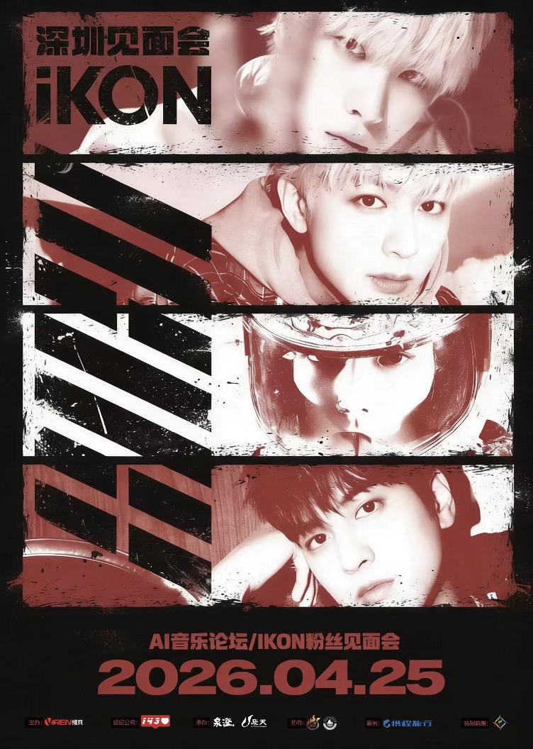 iKON GLOBAL iKONIC tweet media