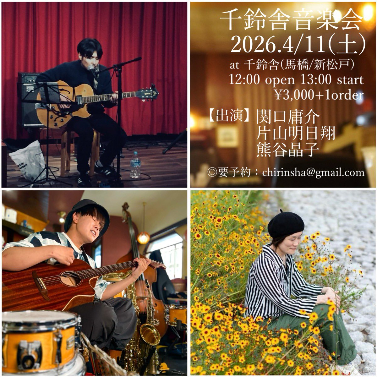 片山明日翔 tweet media