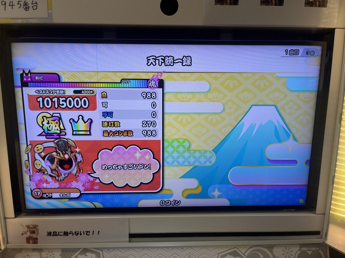 とーまん tweet media