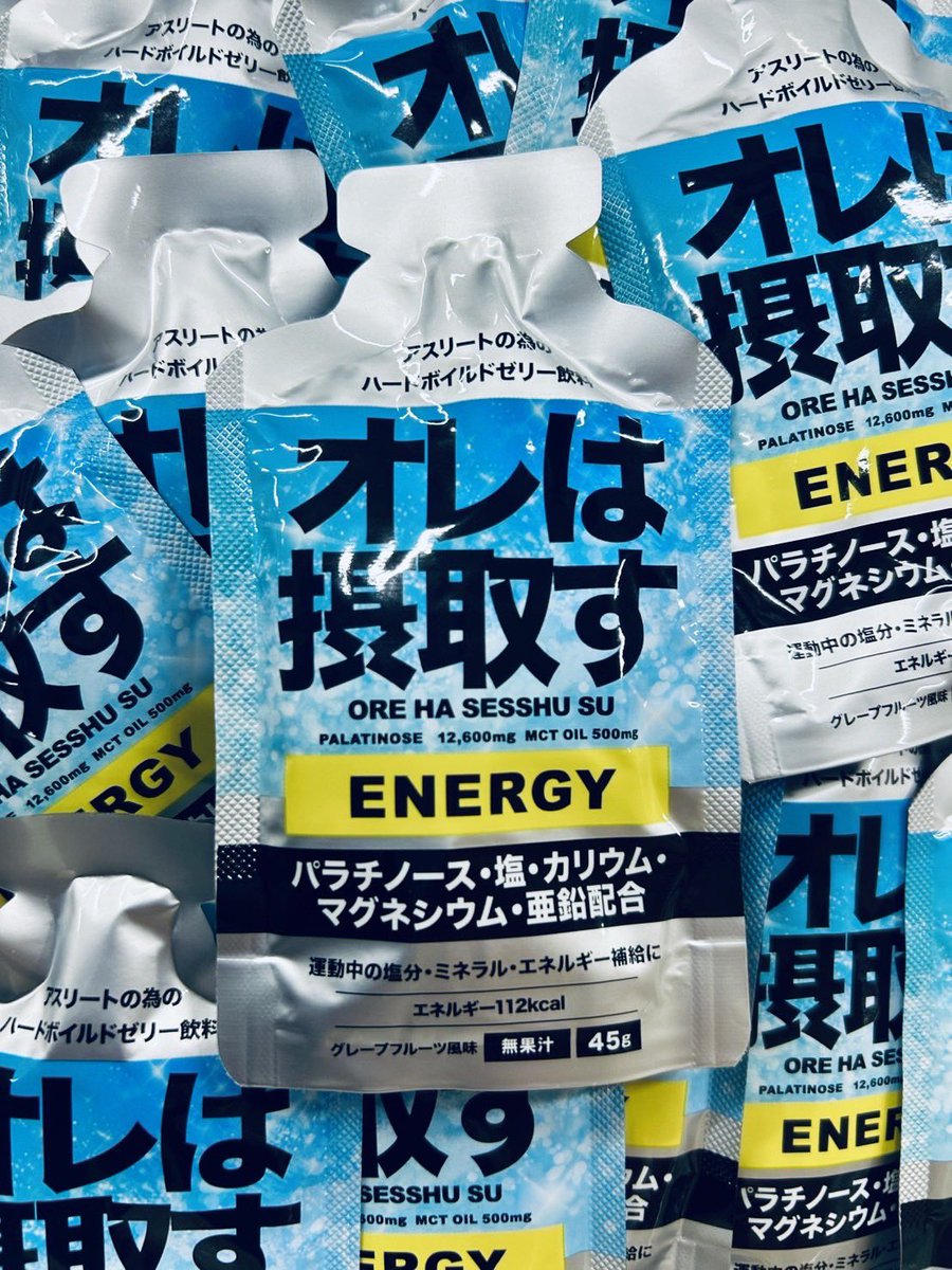 オレは摂取す・オレは熟睡す【公式】 tweet media