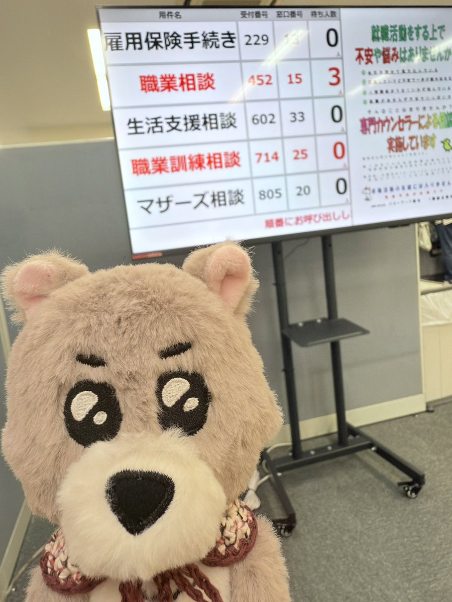最下層ハローワークだよォォ