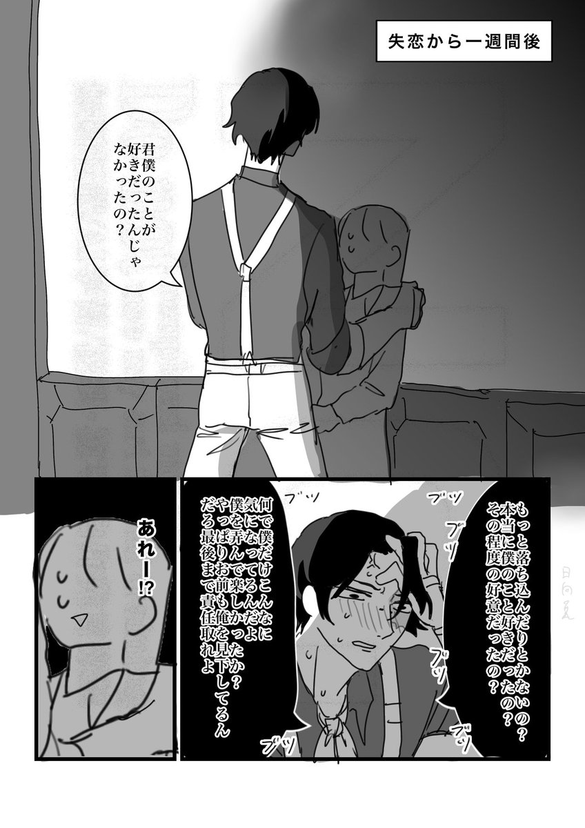 日向夏 tweet media