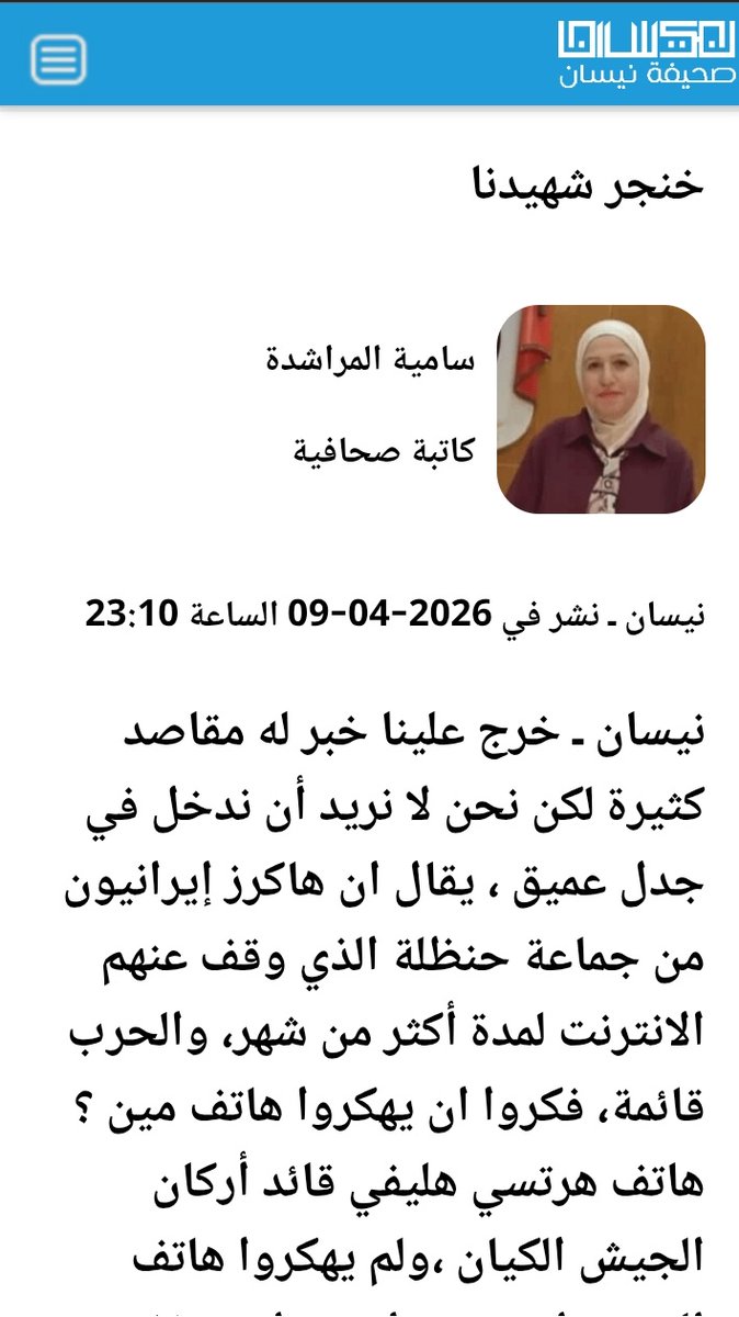 سامية المراشدة tweet media