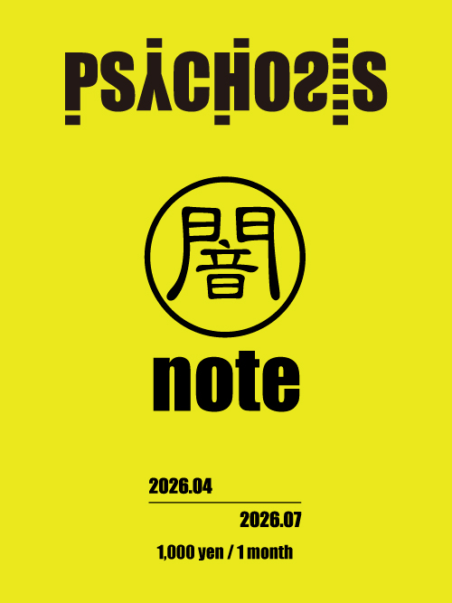 PSYCHOSIS / サイコシス tweet media