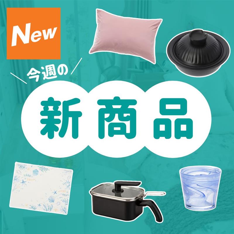 ニトリ (@NitoriOfficial) / Posts / X