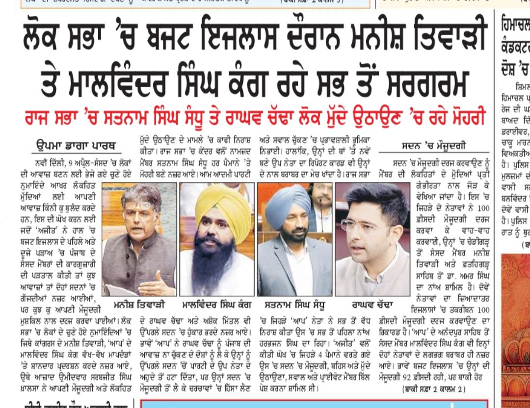 Manish Tewari tweet media