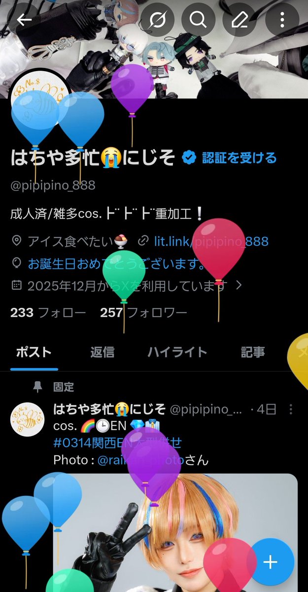 はちや多忙😭にじそ tweet media