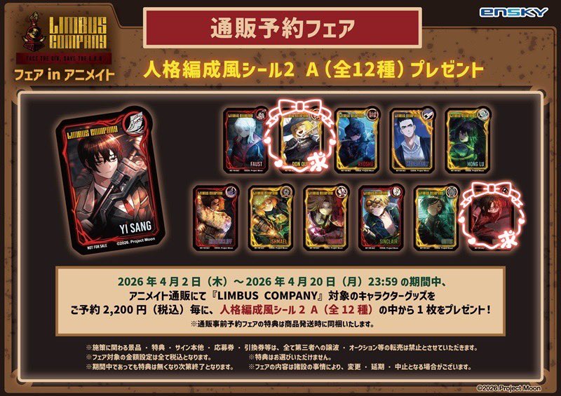 NESSY4BY0's tweet photo. 【交換、譲渡】
リンバスカンパニー リンバス Limbus Company ぺたちぇん ぺたちぇんバッジこれくしょん B ／通販予約フェア 人格編成風シール 仮約束

求→ドンキホーテ、グレゴール
譲→ホンル、ヒースクリフ、シンクレア、ウーティス／画像2枚目

1box予約済みです。
シールは仮約束となります。 https://t.co/YfBN00KW9l