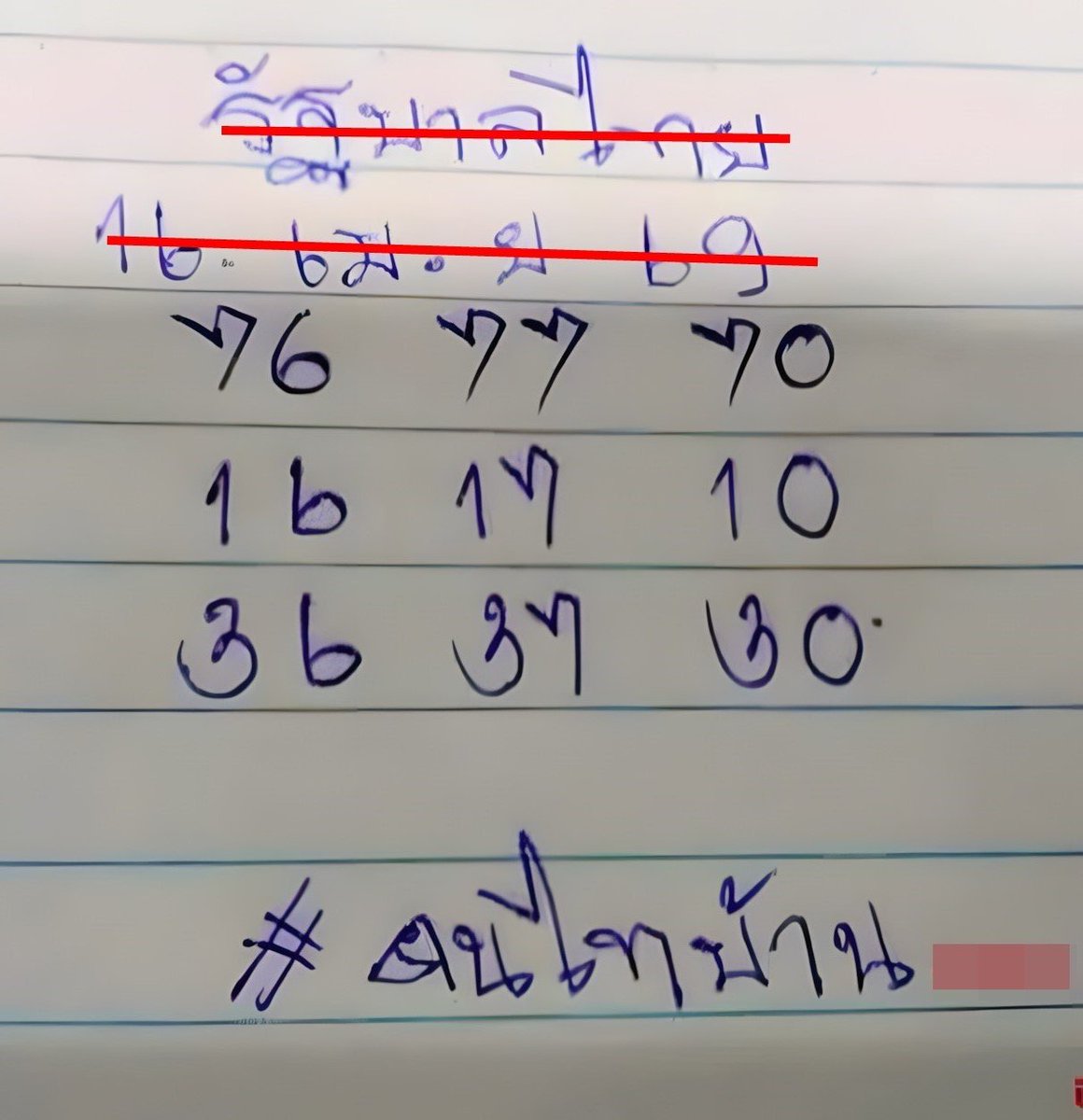 แนวทางวางให้ฟรี งวด 16-4-69
วางแนวทางให้ก่อนใคร แอด  >> lin.ee/UOXaNpq
👉 ruay.org/login
👉 Lotto1up.com
✅บอล หวย เกมส์ คาสิโน ไก่ชน
👍สมัครสมาชิก คลิ๊ก👇🏻👇🏻
member.365kub8.com/register?invit…

#ใส่สุดกับRedBullxBamBam #หงสาวดีEp7 #เรดบูลใส่สุดเอเนอร์จี้