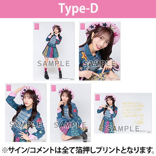 予約商品】AKB48 向井地美音 net shop限定卒業記念生写真5枚セット