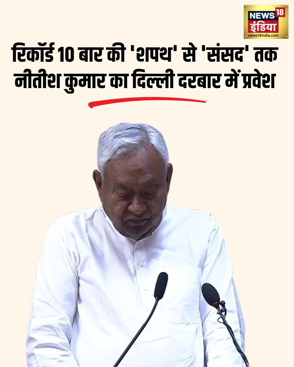 News18 India tweet media