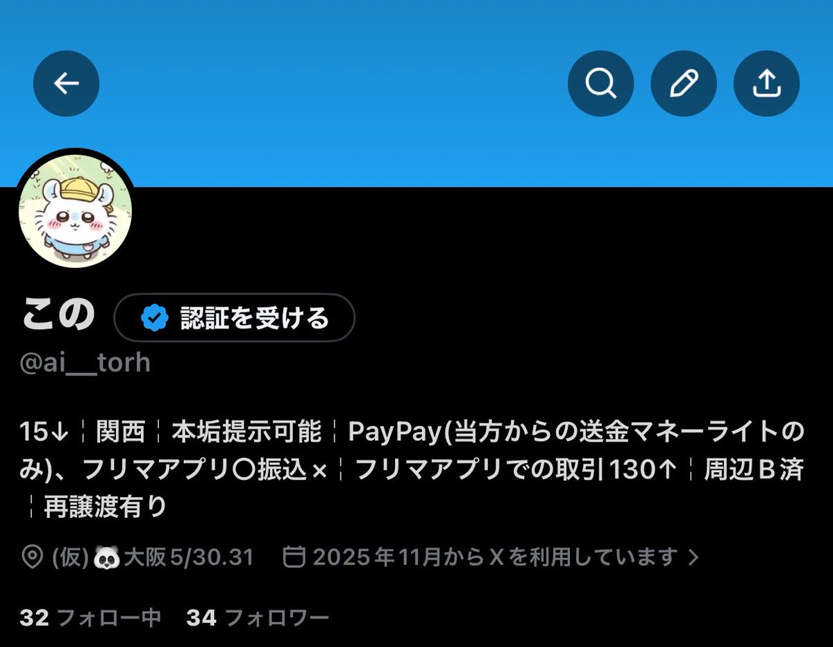 🦴@取引 tweet media