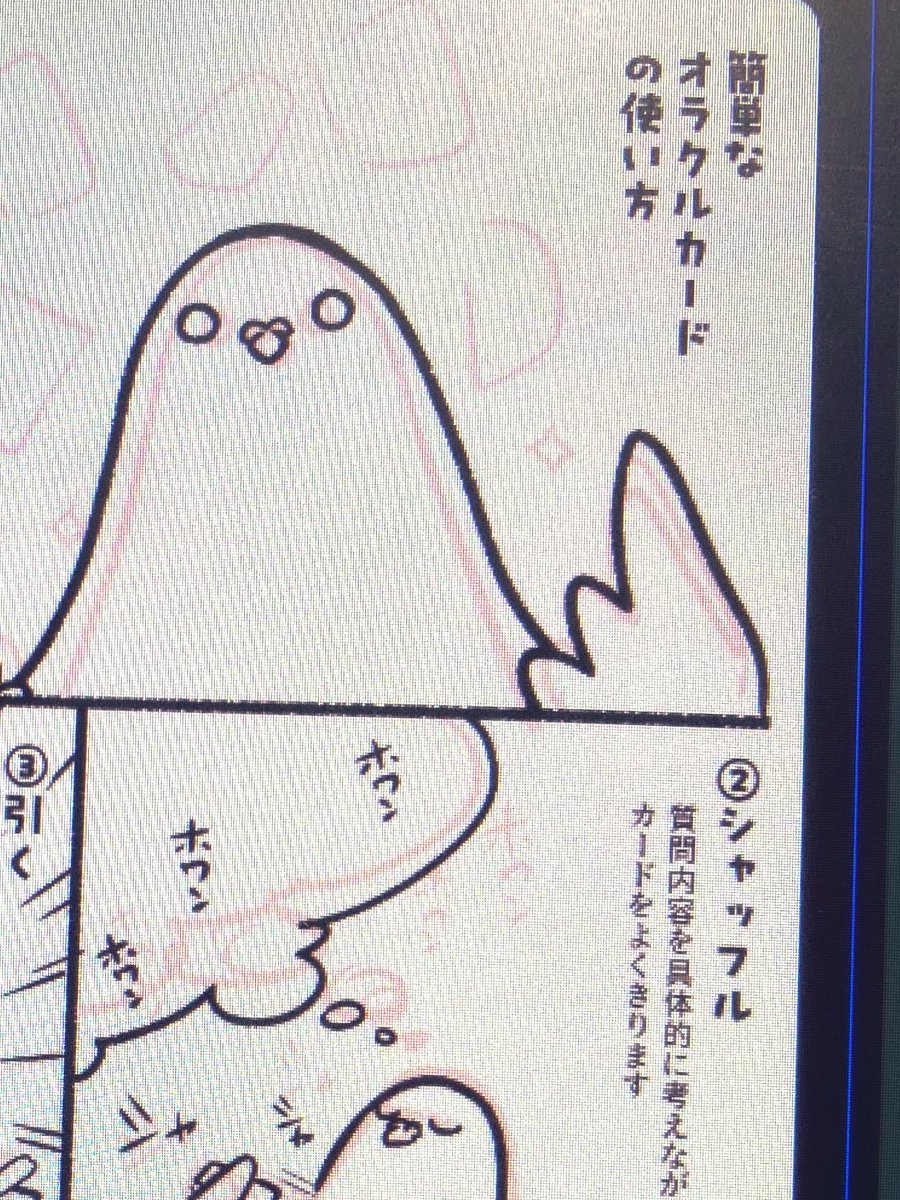 今日中に入稿したい取説 